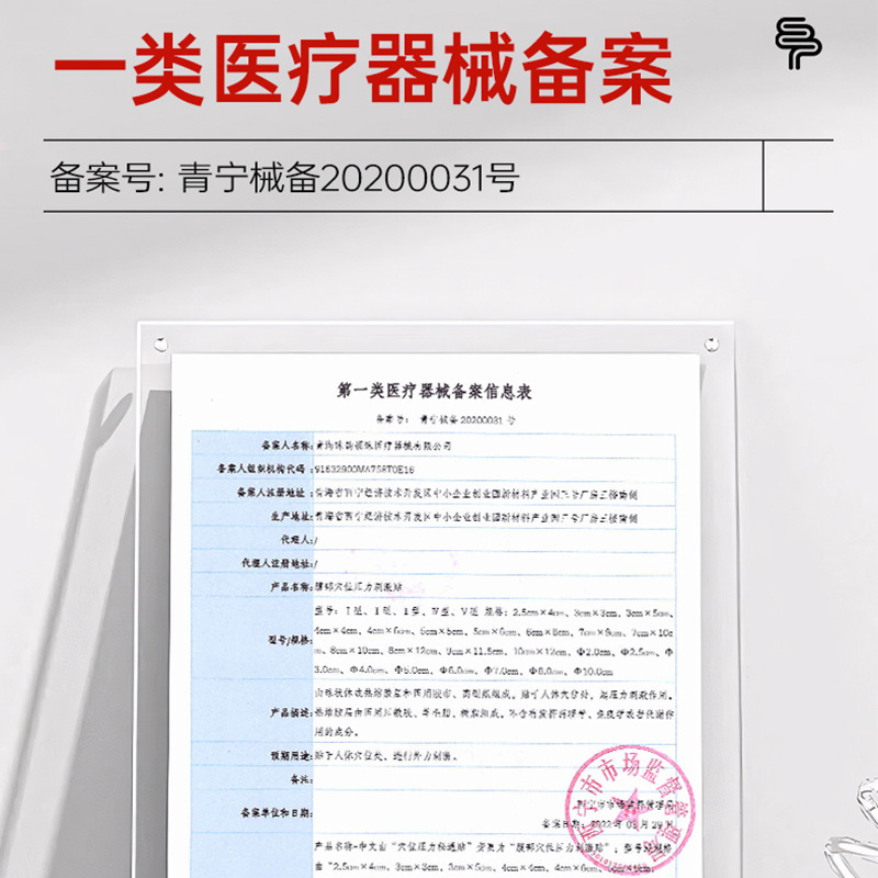 同普堂史医師便秘型ツボ圧力腹部刺激貼付便秘非通便貼付メーカー直販|undefined