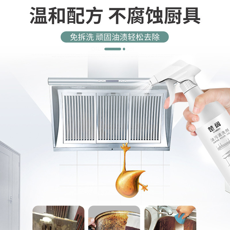 500g kitchen Heavy oil Strength Net oil decontamination Cleaning agent Net oil Stove Cleaning agent Lampblack