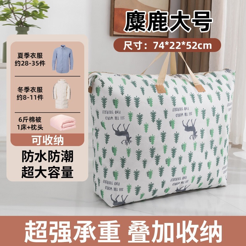 厚みのある大容量の収納袋、防塵防湿、家庭用移動梱包荷物袋、寝室の衣類整理収納袋|undefined