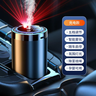 New Car-Mounted Ai Smart Car Perfume Aromatherapy - high-end-version-of-car-aromatherapy-machine-rechargeable-version