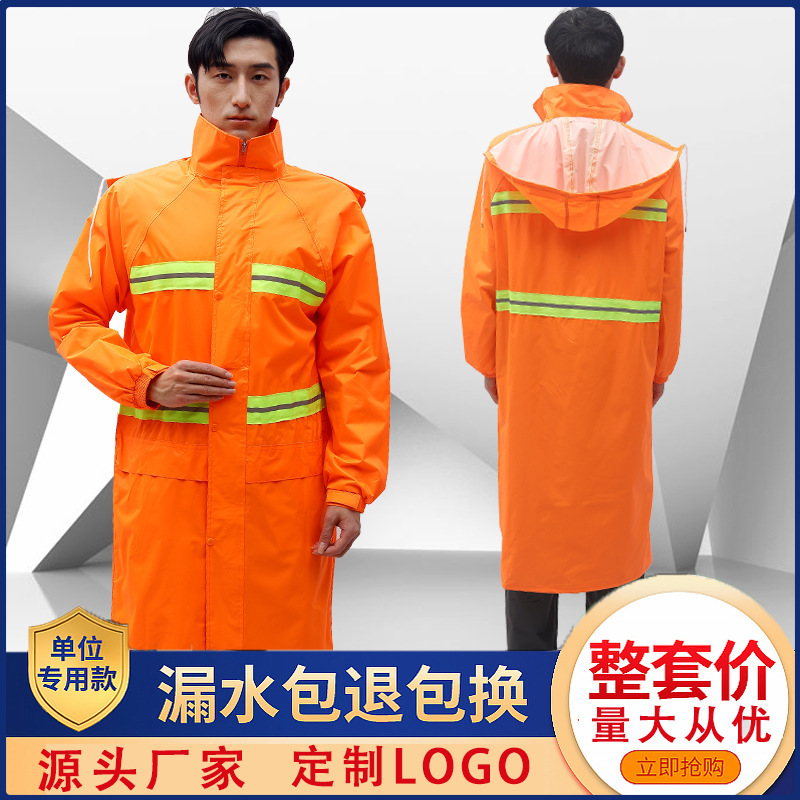 One-piece raincoat thickened lengthened one-piece coat poncho sanitation duty patrol electric motorcycle special rain suit