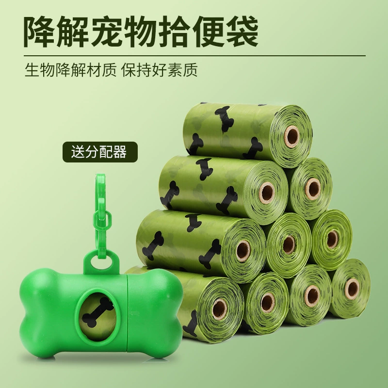 Сгущенные мешки для домашних животных Разлагаемые мешки для собак