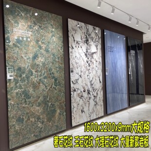 Rock board 16003200 living room even pattern TV background sofa wall bathroom marble stone porch villa