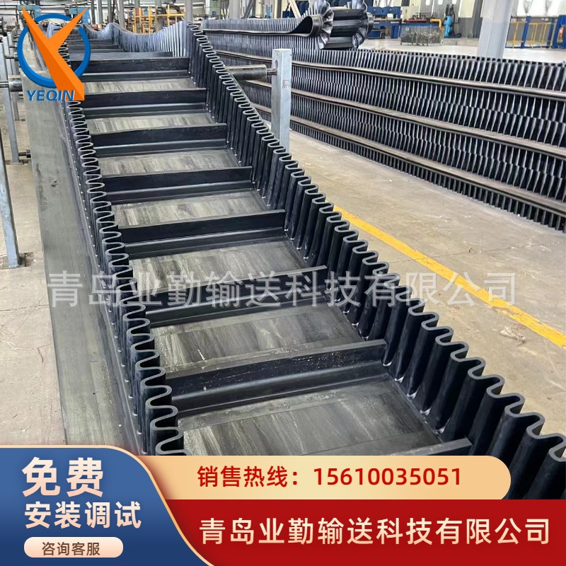 青岛波纹挡边输送带厂家 S型W型波状挡边输送带 B800 EP150