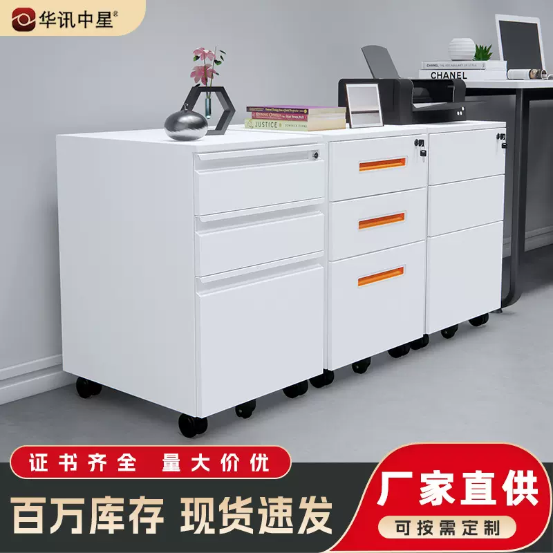 三抽活动柜钢制铁皮桌下柜带轮子可移动柜子带锁办公室抽屉文件柜