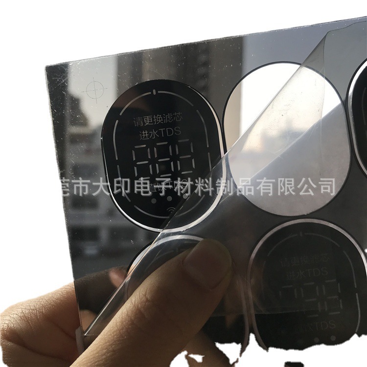 网版丝印美的净水器电镀银色装饰镜片无锯齿字体在待机状态可隐藏