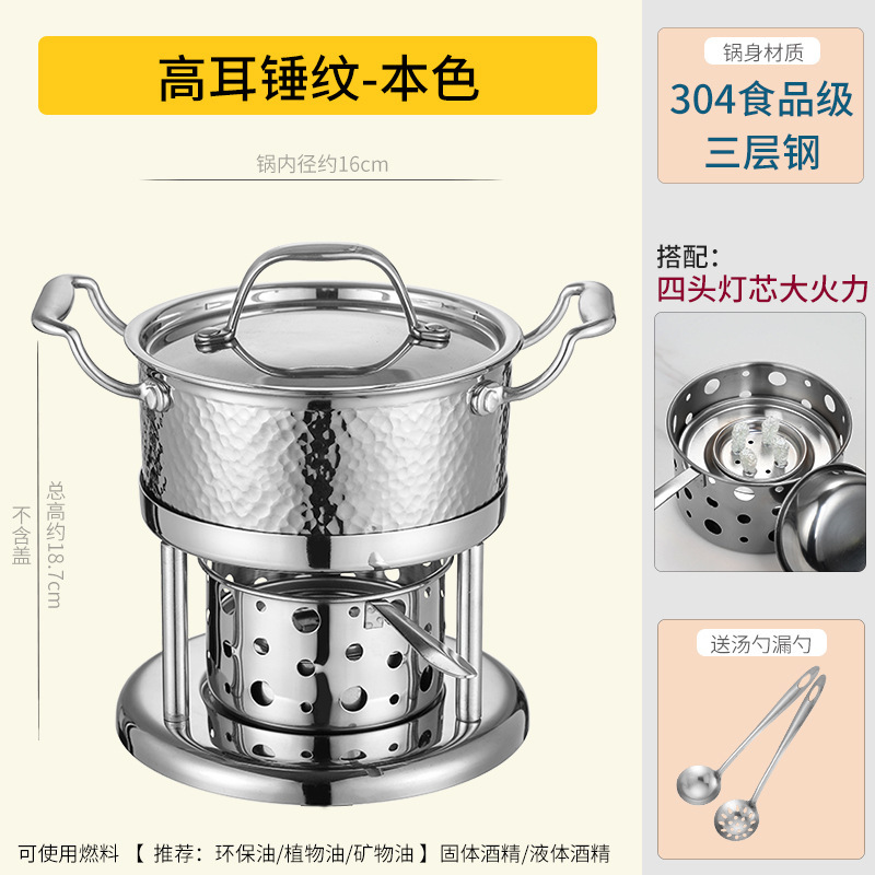 304不锈钢环保油酒精炉小火锅一人一锅家用商用自助单人小火锅炉|undefined