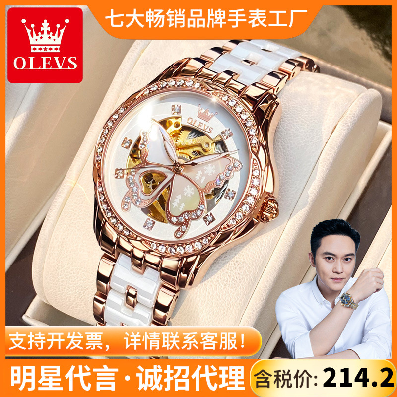 One-piece delivery oulishi brand watch waterproof luminous automatic mechanical watch women's watch women's watch