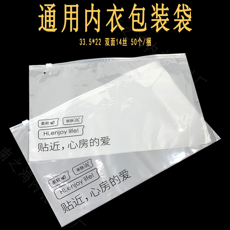 High-End Intimates Packaging Bag, Bra, Beautiful Back Tube Top, Universal Independent Special Packaging Bag Manufacturer, Spot Wholesale