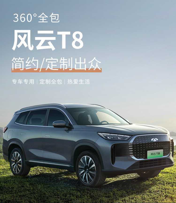 2025 Chery Fengyun T8 Special Seat Cover for All Seasons, Five-Seater Car Seat Cushion, Fully Surrounded by Seven-Seater Seat Cover