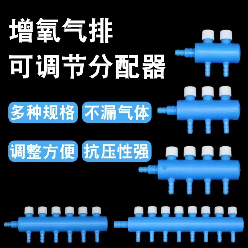 观赏鱼鱼缸增氧泵不锈钢分流器氧气管分接头气量调节阀门配件德诺