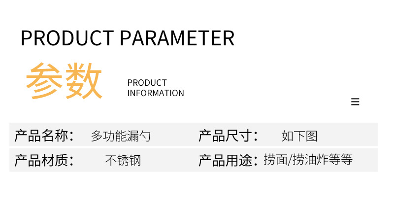 07漏勺不锈钢_10