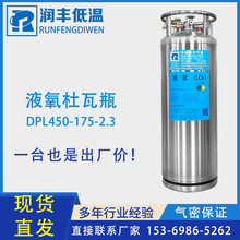 售后无忧 液氮杜瓦瓶 210杜瓦罐 二氧化碳储罐 液氩lng贮槽