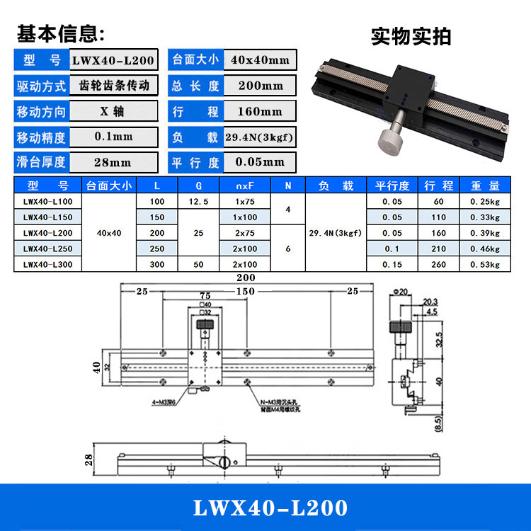 LWX40-L200-01