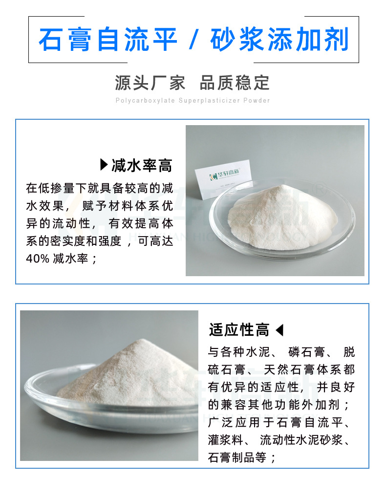 粉体减水剂（PC-1006）商品详情2026.3_05.jp