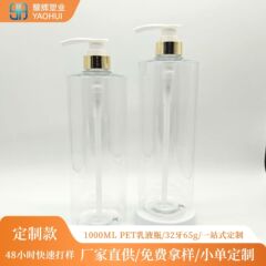 1000 ミリリットルシャンプーボトル包装材料 32 歯プレスローションボトルサブボトル手指消毒剤ペットボトル卸売
