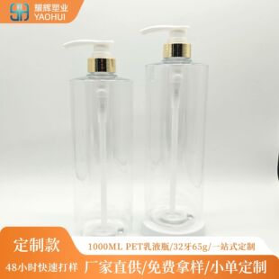 1000ml Shampoo Bottle Packaging Material 32 Tooth Press Lotion Bottle Sub-Bottle Hand Sanitizer Plastic Bottle Wholesale