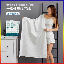 一次性纯棉浴巾批发  加厚酒店宾馆便携干湿两用浴巾洗浴干身巾