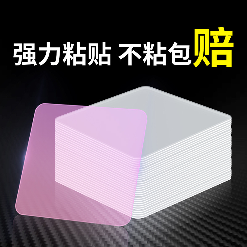 Transparent double-sided adhesive tape 10,000 times nano tape Transparent traceless double-sided adhesive acrylic magic magic couplet sticker