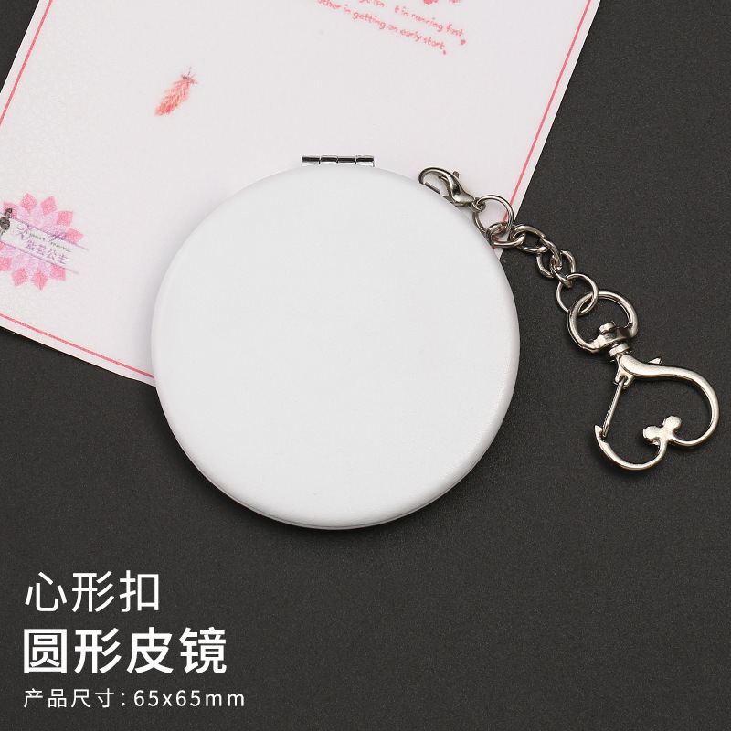 白皮简约PU皮镜带钥匙扣便携式小镜子可挂件饰品双面化妆镜图案|undefined