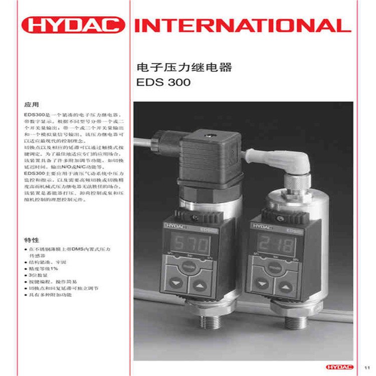HDA4746-CC-0025-0025-PD-000原装货源贺德克Hydac温度传感器
