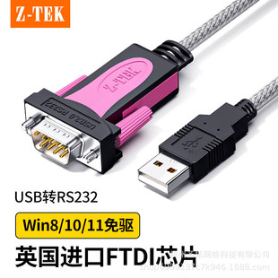 Z-TEK����USB�D232���ھ����^DB9ᘹ��I��com�D�Q��ģ�KZE533A/C