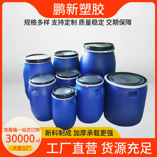 25L��~200kg����A�μӺ�HDPE�{ɫ�_���F��Ͱ����Ͱ���mͰ����Ͱ
