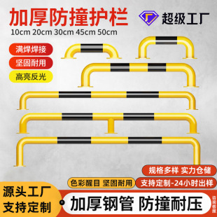 U-Shaped Vehicle Blocking Anti-Collision Guardrail Parking Space Limiter Parking Lot Vehicle Blocking Reverse Thickeneded Steel Pipe Parking Space Blocker