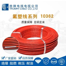 ����UL10362-30~14AWG���ܾ� 250���͸ߜ���ȼ�^�� ��ƫ���ʌ��w