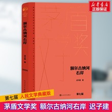 茅盾文学奖获奖作品典藏版中小学生课外阅读书籍儿童文学小说