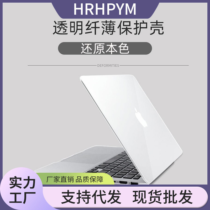 Suitable for Macbookneo Ready-Made Protective Case 13inch Apple Computer Protective Case Air Shell Transparent Crystal Case