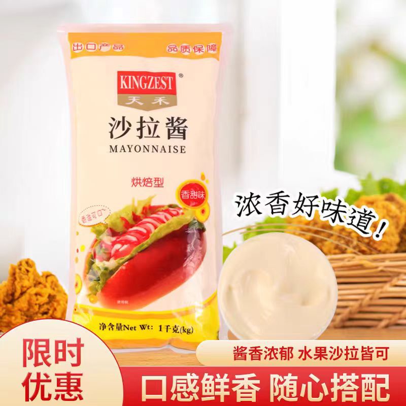 Tianhe Salad Dressing for Baking 1kg*12 Bags Whole Box Dessert Cake Fruit Vegetable Salad Seasoning Salad Dressing
