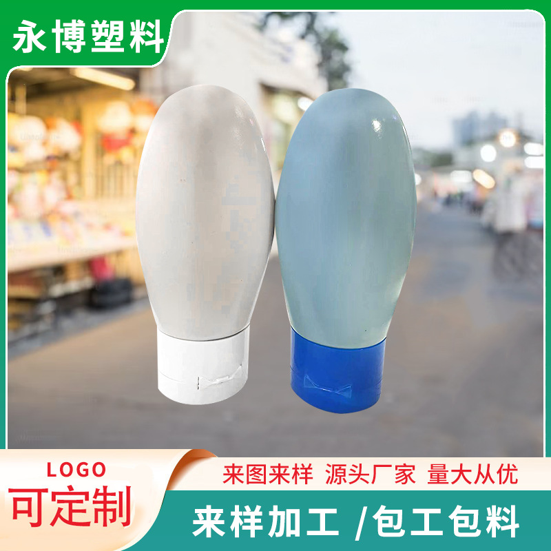厂家直销 Pe 塑料瓶 50ml 便携式免洗手液瓶洗面奶