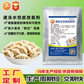 膨松剂;改良剂;烘焙辅料类