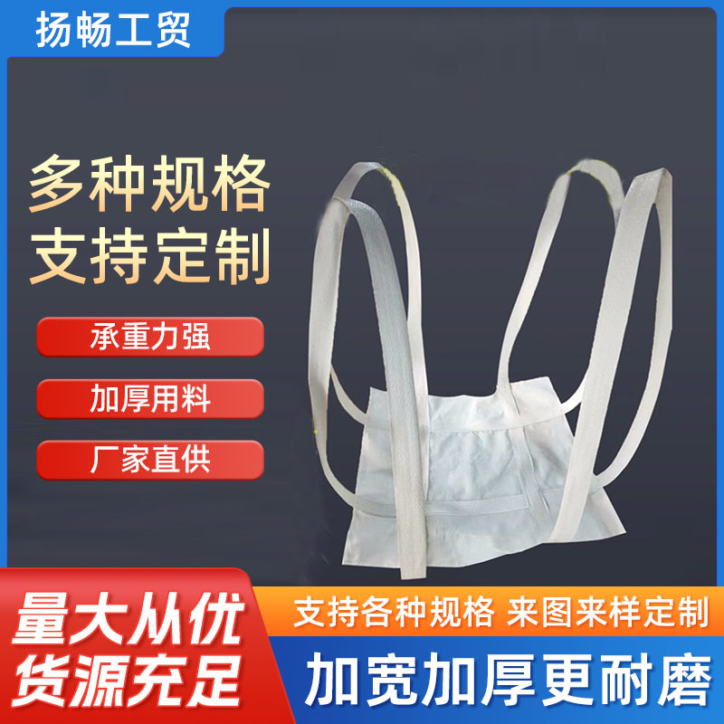 新码头吊装水泥腻子盘叉车用吨袋吊用井字加固吨托吨集装编织袋