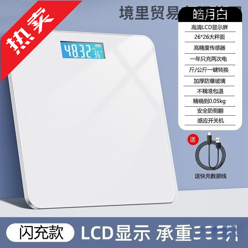 Wholesale Dropshipping Electronic Weight Scale Gravity Sensing Weight Scale Wholesale Home Health Weight Scale Manufacturer