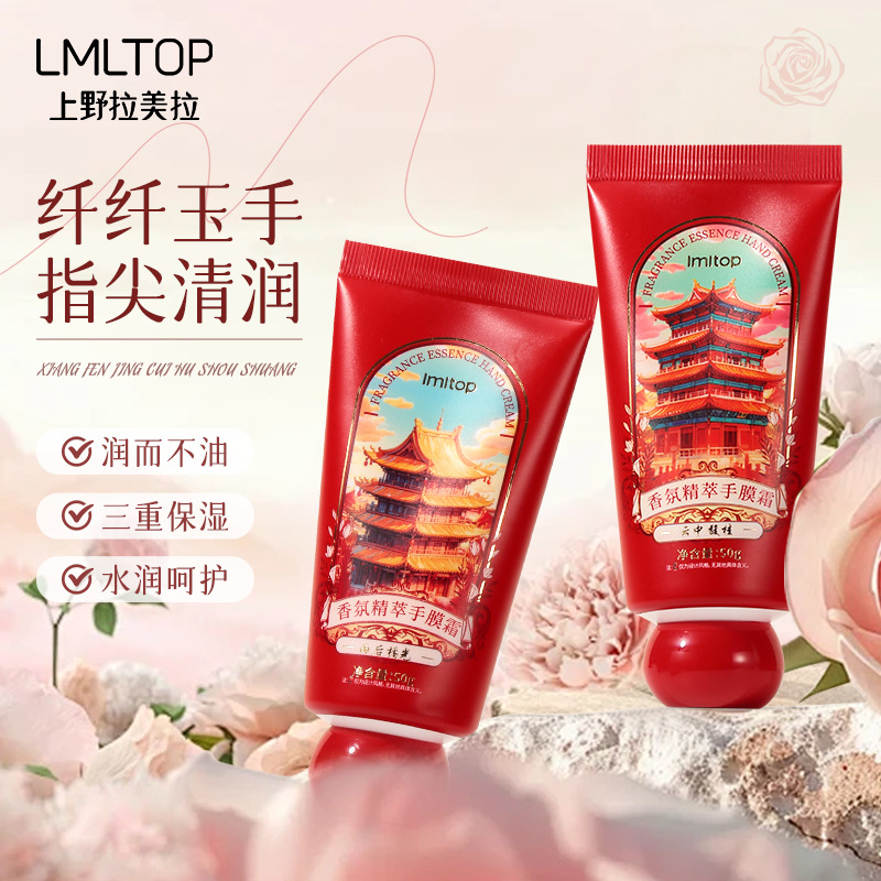 LMLTOP Otoño e Invierno Nuevo estilo de fragancia nacional extracción de máscara de manos crema de cuidado de manos hidratante hidratante crema de manos