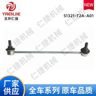 51321-T2A-A01 Front Balance Bar Ball Head L Accord 9th Generation CR/SPIRI (After 15)