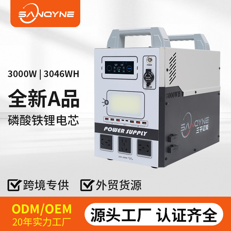 220V户外移动电源超大容量3度3000Wh电露营摆摊自驾游家庭应急储