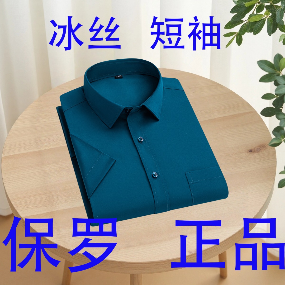 Áo sơ mi ngắn tay nam chất liệu Ice Silk chống nhăn form rộng — Li - [Băng lụa ngắn tay màu xanh bảy màu] - XS, [Băng lụa ngắn rượu đỏ] - XS, Li - [Băng lụa ngắn tay trắng] -XS, Li - [Băng lụa ngắn tay đen] - XS chi tiết 31
