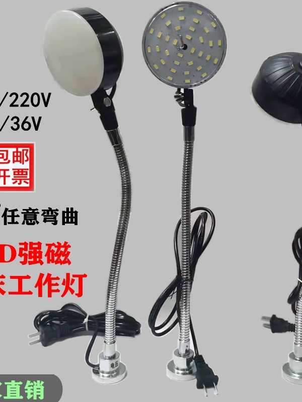 Led Machine Tool Work Light Strong Magnetic Iron-Absorbing Table Lamp Sewing Machine Lamp 15W220V24V36V48V Bendable