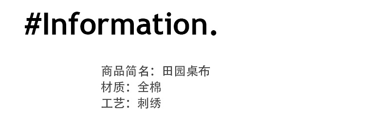 田园桌布_03