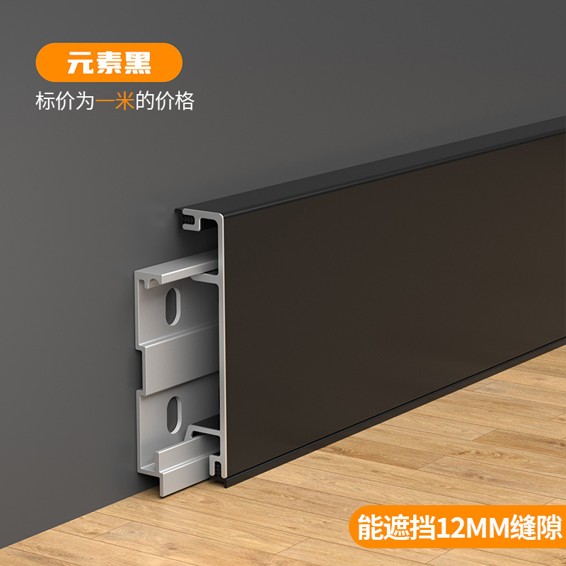 直板下胶皮款5cm高1.2mm厚超硬铝合金踢脚线可可蛋奶金属地脚线|undefined
