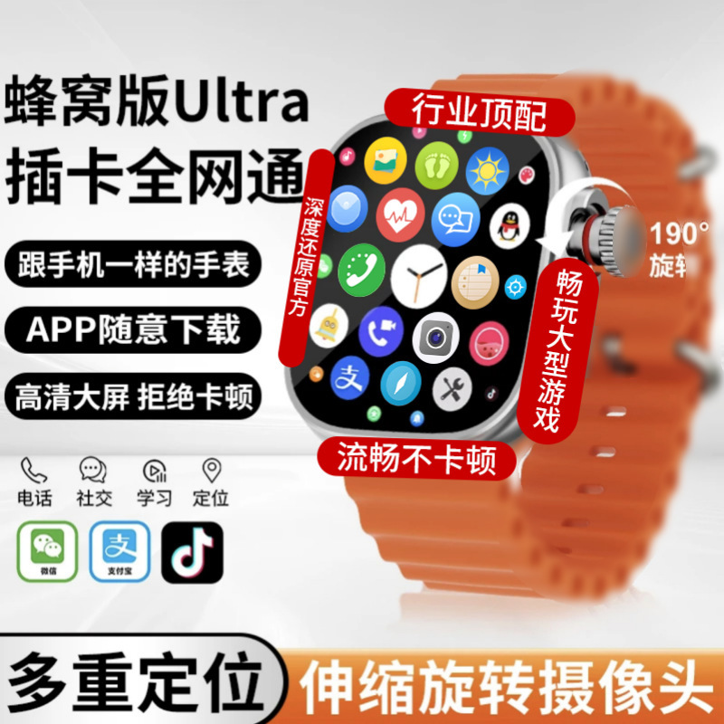 5G新款插卡智能手表S10Ultra拍照下载游戏多功能GPS定位灵动岛|undefined