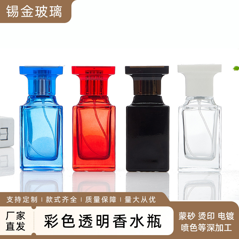 批发卡口玻璃香水瓶方形彩色玻璃瓶空瓶便捷50ml分装瓶按压喷雾瓶