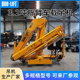 3.2吨随车吊四不像农用三轮车起重吊臂平板微卡箱货汽车起重吊机