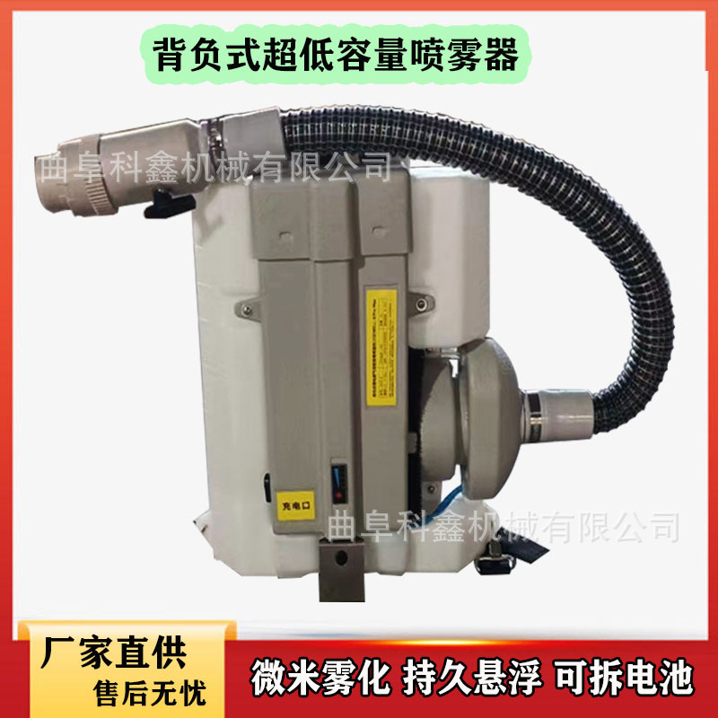 8升双功率超低容量喷雾机背负式气溶胶喷雾器餐馆商场空气消毒机
