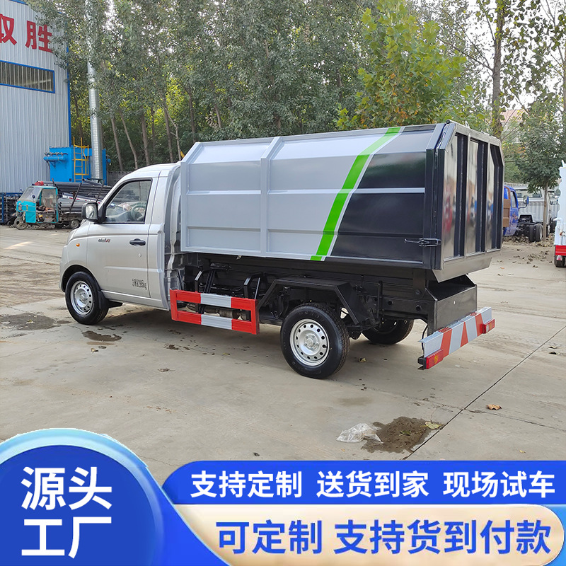 Small electric garbage truck with side-mounted bins, waste transfer vehicle for residential areas, three-wheeled waste collection vehicle
