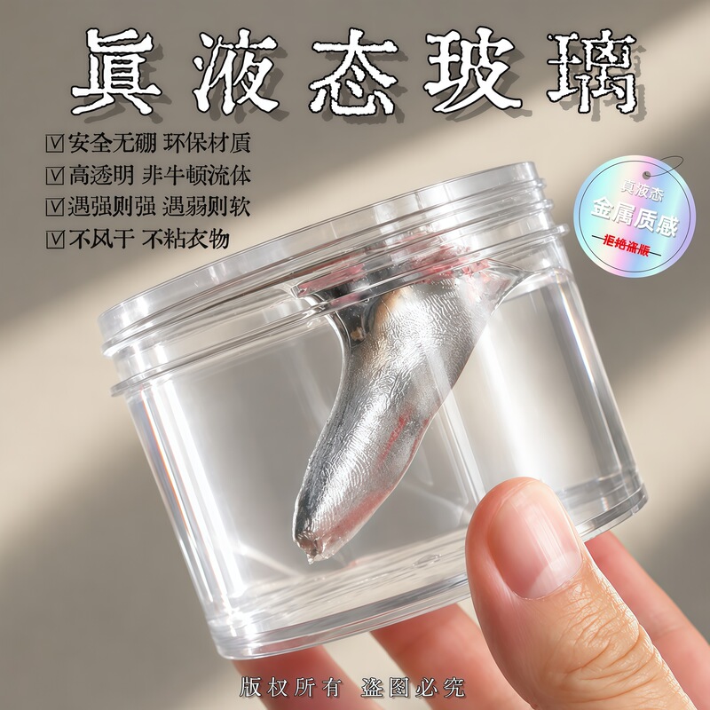 Trendy Liquid Glass Clay with Metallic Texture, Non-Newtonian Slime Toy for Stress Relief Trendy Liquid Glass Clay with Metallic Texture, Non-Newtonian Slime Toy for Stress Relief