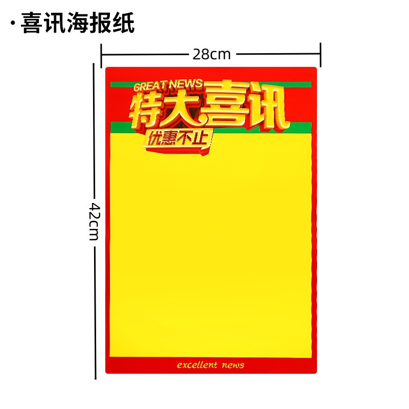 A3 특대 소식 포스터 [50장]